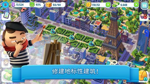 炫动城市：城市建造游戏截图展示5