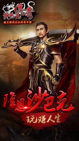 沙巴克传奇截图展示1