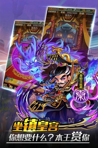 童话三国志截图展示1