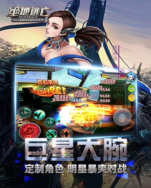 绝地逃亡截图展示4
