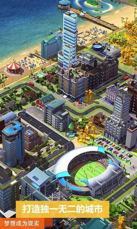 模拟城市：我是市长截图展示2