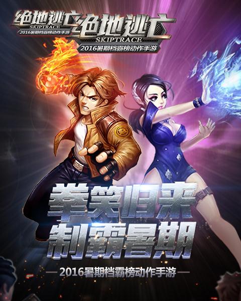 绝地逃亡截图展示2