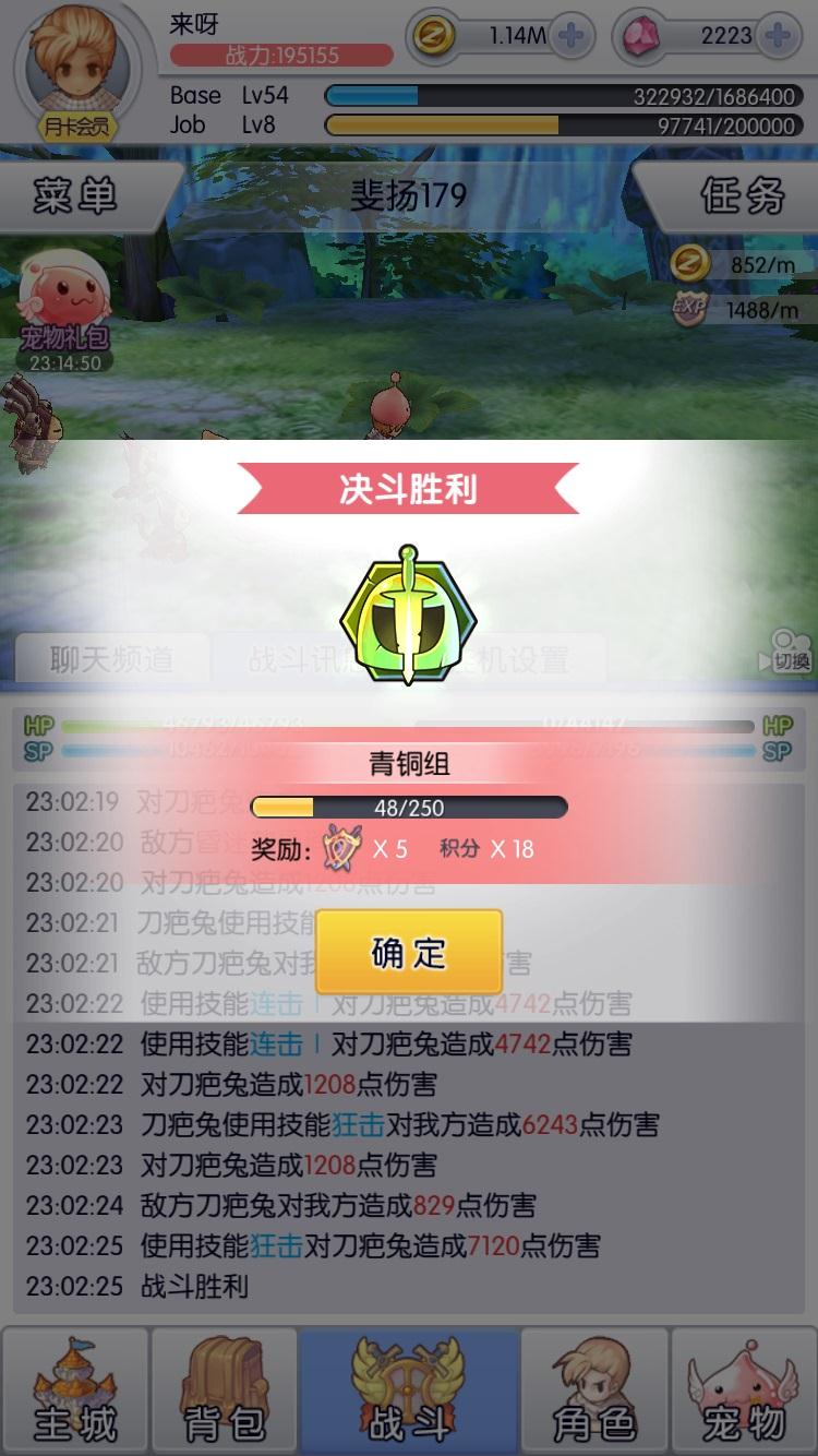 天天打波利截图展示1