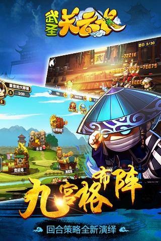 武圣关云长截图展示2