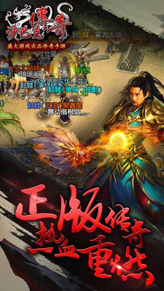 沙巴克传奇截图展示2
