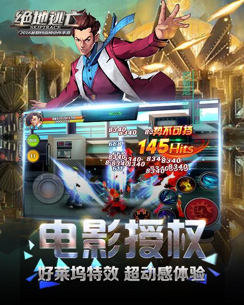 绝地逃亡截图展示5