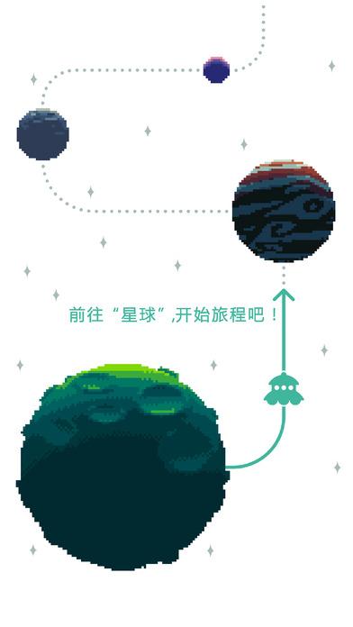 绿色星球2截图展示5