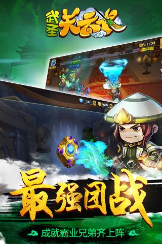 武圣关云长截图展示4