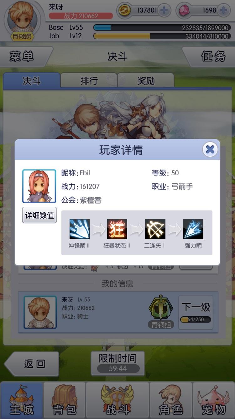 天天打波利截图展示3