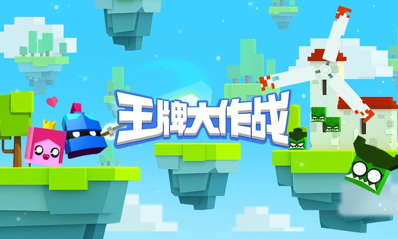 王牌大作战截图展示1