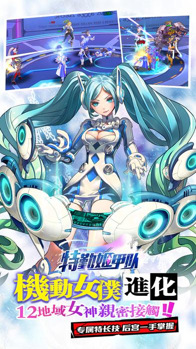 特勤姬甲队截图展示2