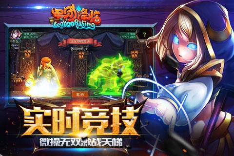 军团降临截图展示4