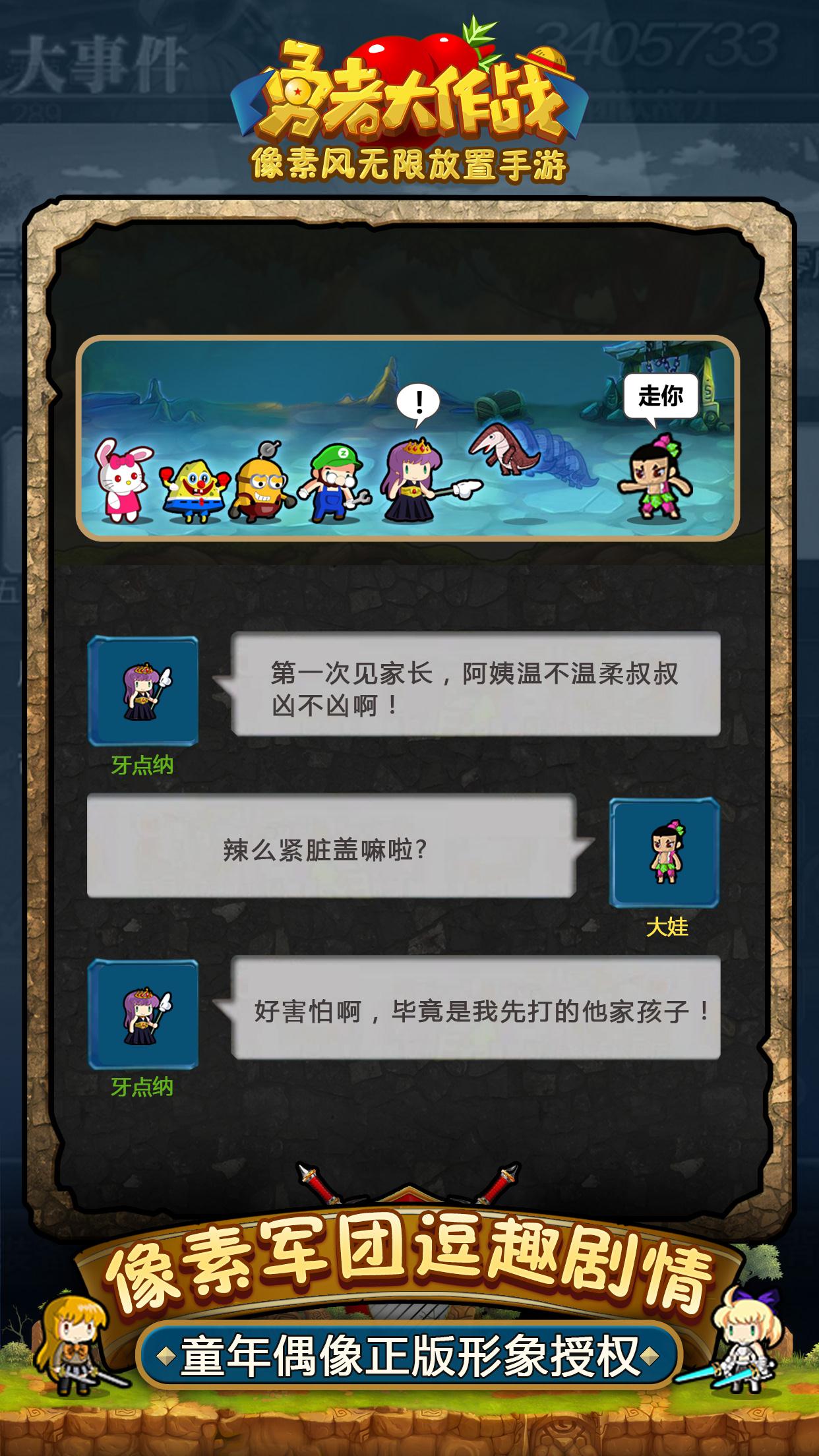 勇者大作战截图展示1