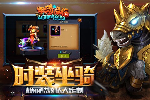 军团降临截图展示2