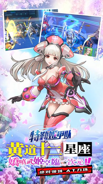 特勤姬甲队截图展示1
