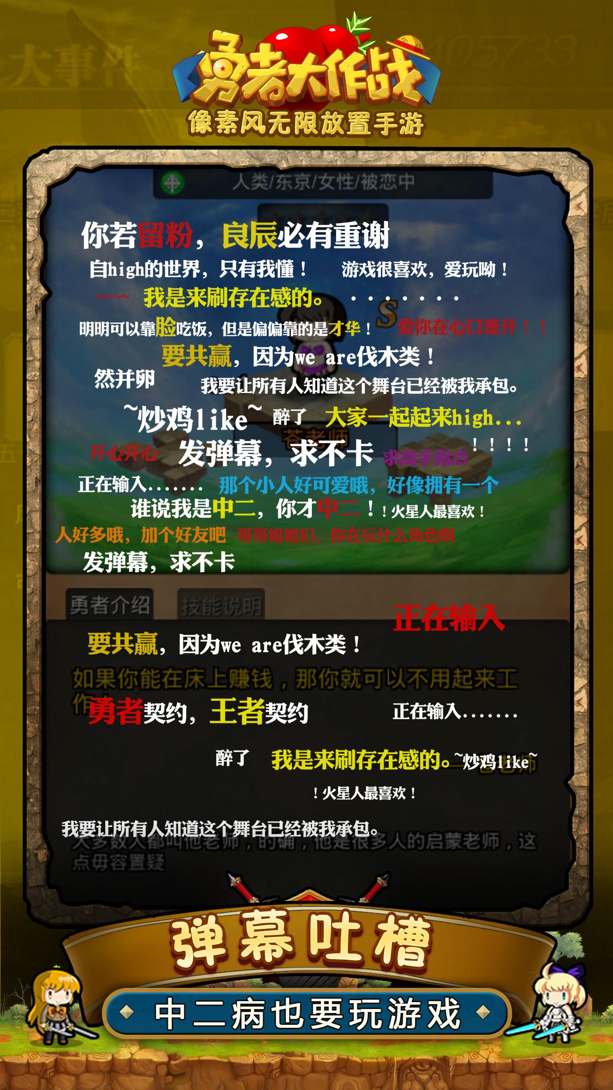 勇者大作战截图展示5