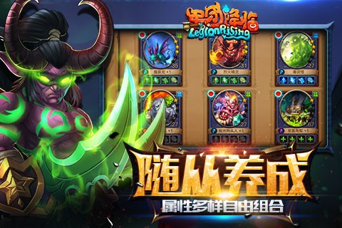 军团降临截图展示3