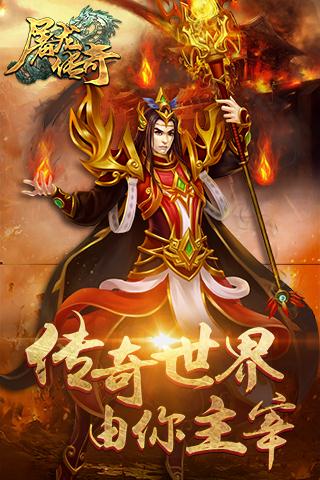 屠龙传奇截图展示1
