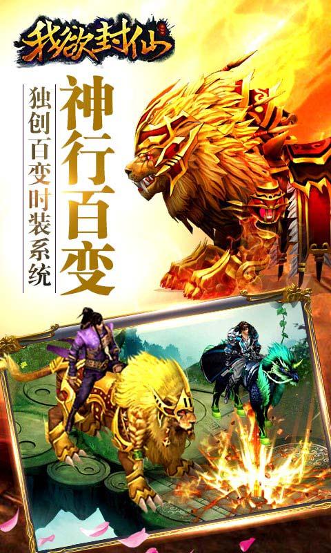 奇迹屠仙截图展示4
