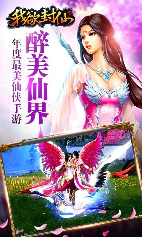 奇迹屠仙截图展示1