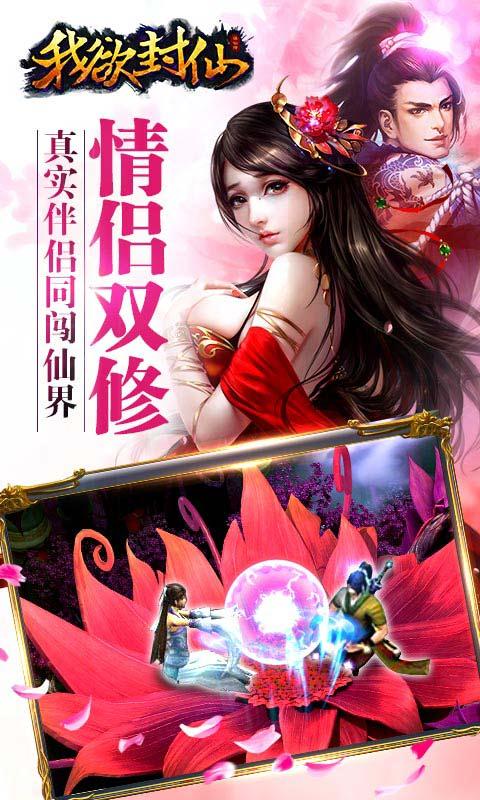 奇迹屠仙截图展示3