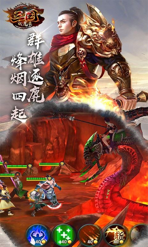 三国伏魔录截图展示1