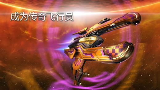 浴火银河3:蝎狮号崛起手机版下载_ios,苹果版下载
