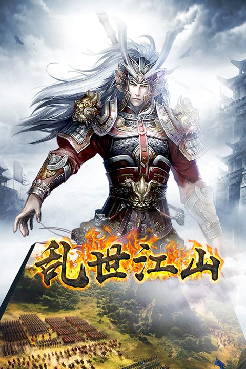 正统三国截图展示1