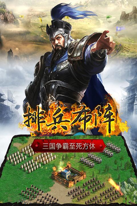 正统三国截图展示5