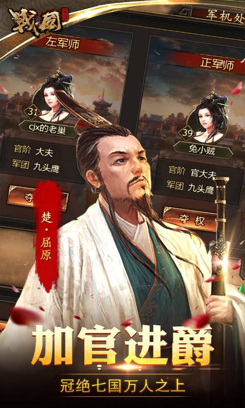 战国截图展示5