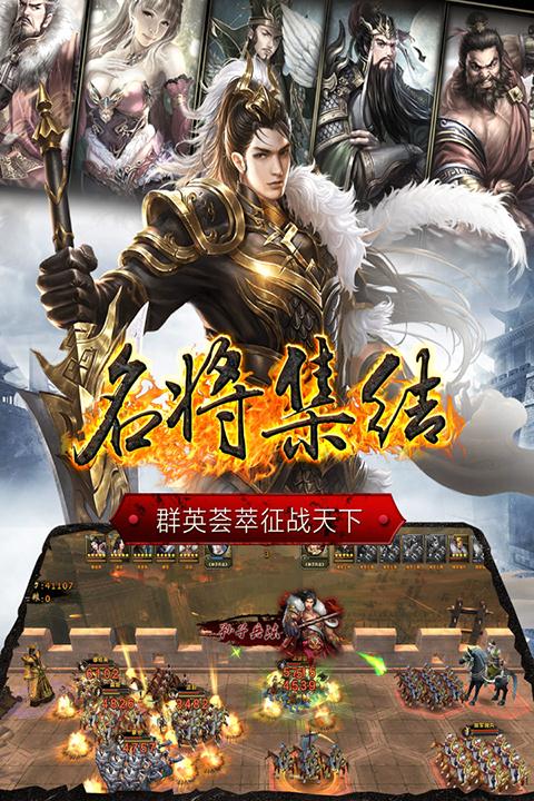 正统三国截图展示4
