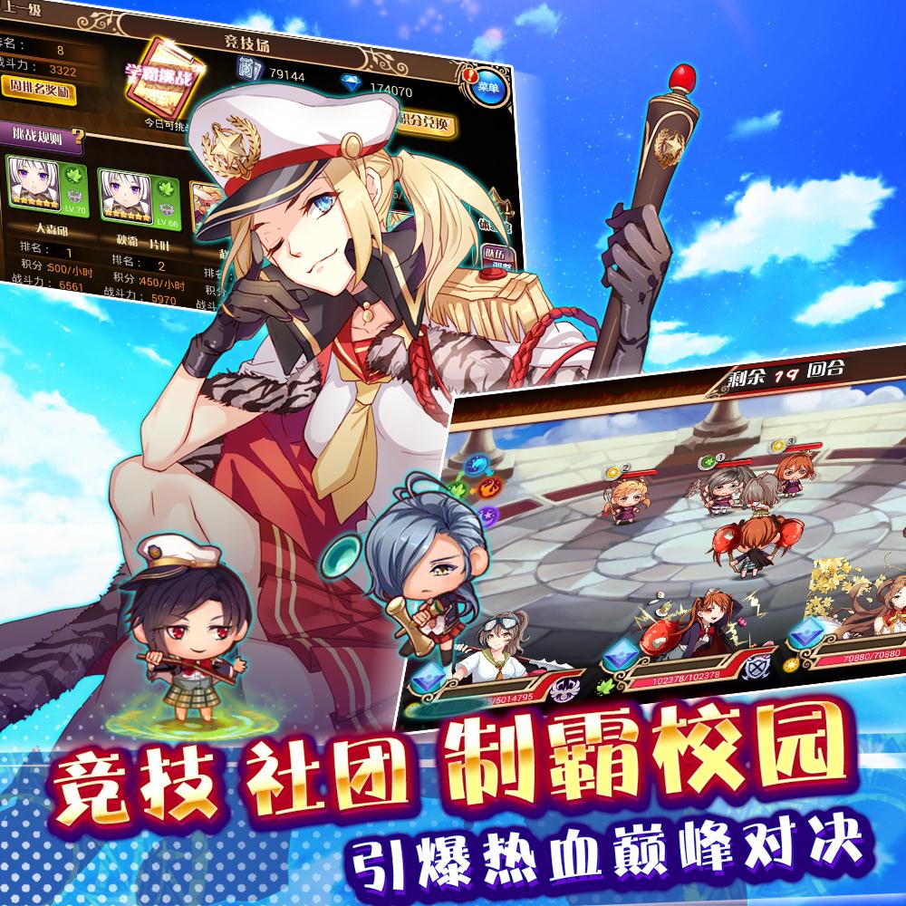 第三国立女子高中截图展示5