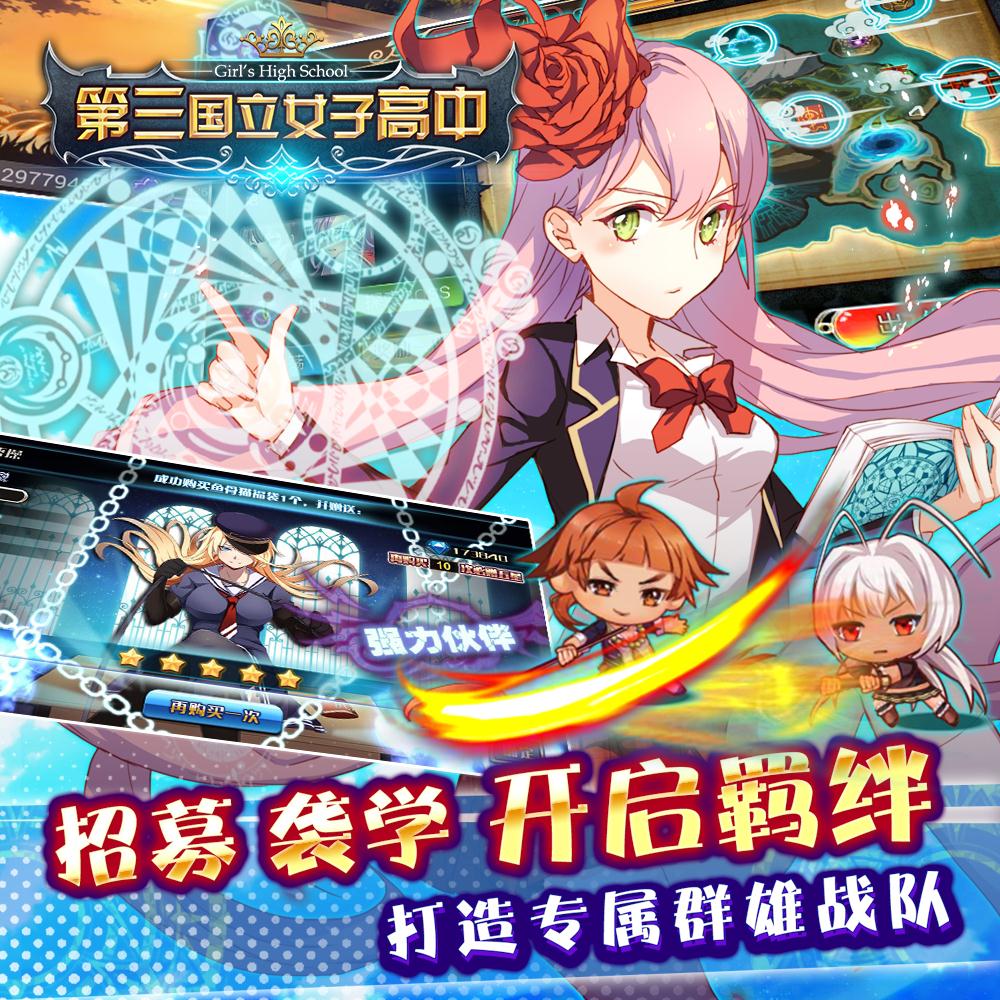 第三国立女子高中截图展示3