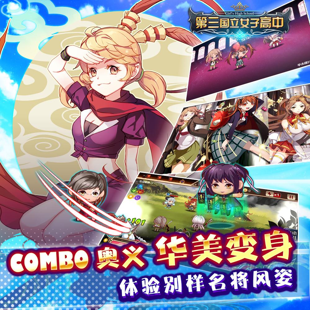第三国立女子高中截图展示2